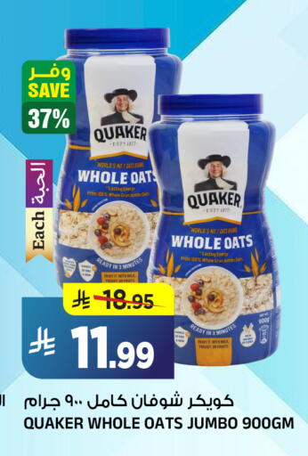 available at Al Madina Hypermarket in KSA, Saudi Arabia, Saudi - Riyadh