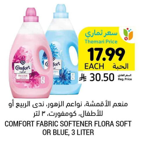 available at Tamimi Market in KSA, Saudi Arabia, Saudi - Al Khobar