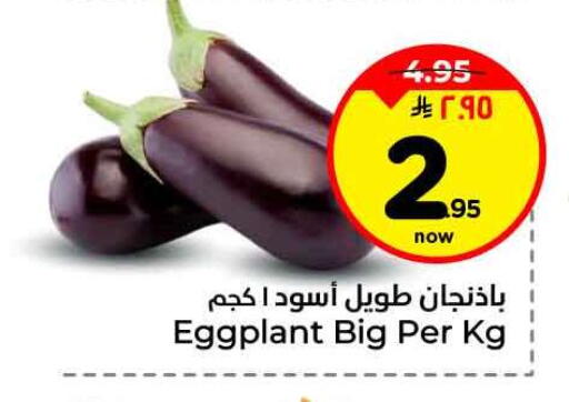 Eggplant available at Hyper Al Wafa in KSA, Saudi Arabia, Saudi - Riyadh