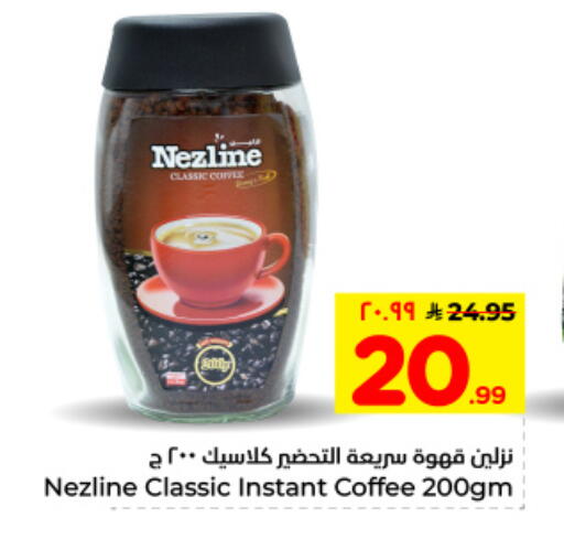 available at Hyper Al Wafa in KSA, Saudi Arabia, Saudi - Al Hasa