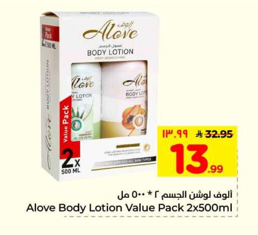 available at هايبر الوفاء in مملكة العربية السعودية, السعودية, سعودية - الرياض