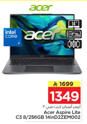 available at Nesto in KSA, Saudi Arabia, Saudi - Riyadh