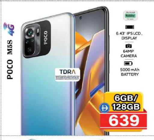 available at Safari Hypermarket  in UAE - Dubai