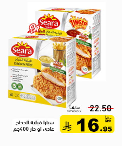available at Aswaq Ramez in KSA, Saudi Arabia, Saudi - Riyadh
