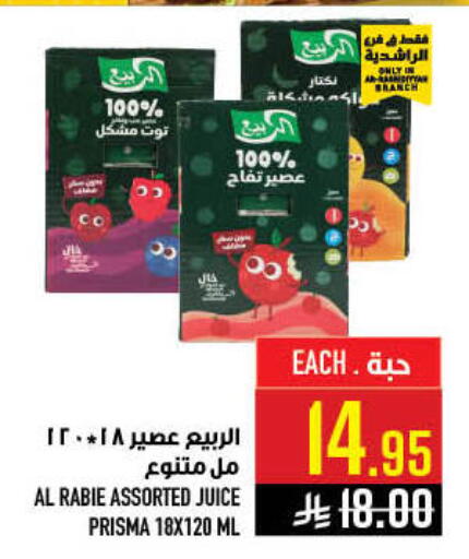 available at Abraj Hypermarket in KSA, Saudi Arabia, Saudi - Mecca