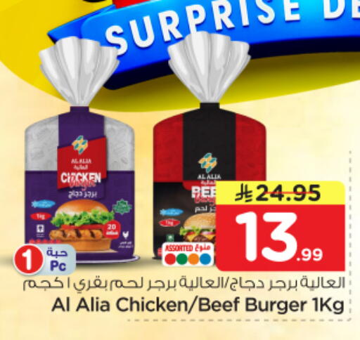 available at نستو in مملكة العربية السعودية, السعودية, سعودية - الرياض