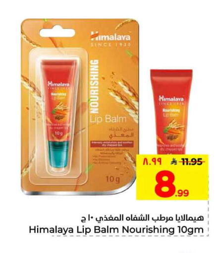 available at هايبر الوفاء in مملكة العربية السعودية, السعودية, سعودية - مكة المكرمة