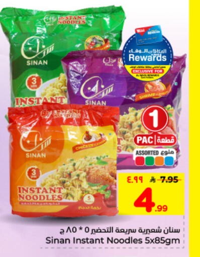 available at Hyper Al Wafa in KSA, Saudi Arabia, Saudi - Dammam