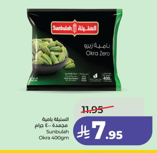 Okra available at LULU Hypermarket in KSA, Saudi Arabia, Saudi - Saihat