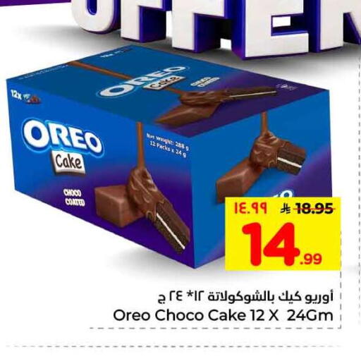 available at هايبر الوفاء in مملكة العربية السعودية, السعودية, سعودية - الطائف