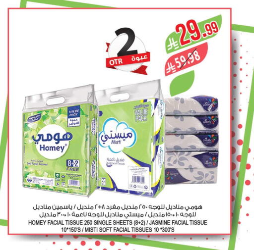 available at المزرعة in مملكة العربية السعودية, السعودية, سعودية - الرياض