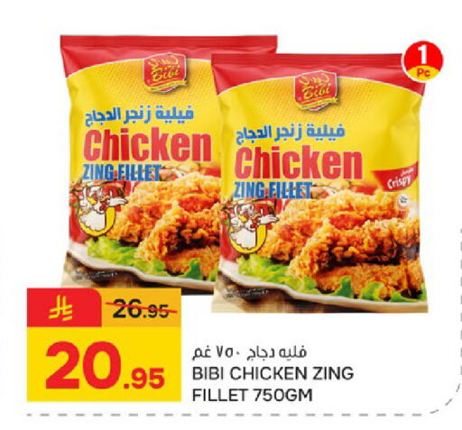 available at  باريس هايبرماركت in مملكة العربية السعودية, السعودية, سعودية - سيهات