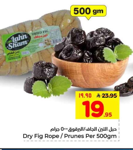 Fig available at هايبر الوفاء in مملكة العربية السعودية, السعودية, سعودية - مكة المكرمة