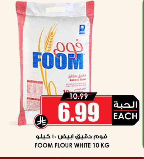 available at Prime Supermarket in KSA, Saudi Arabia, Saudi - Rafha