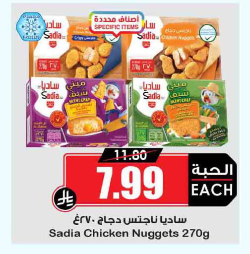 available at Prime Supermarket in KSA, Saudi Arabia, Saudi - Rafha