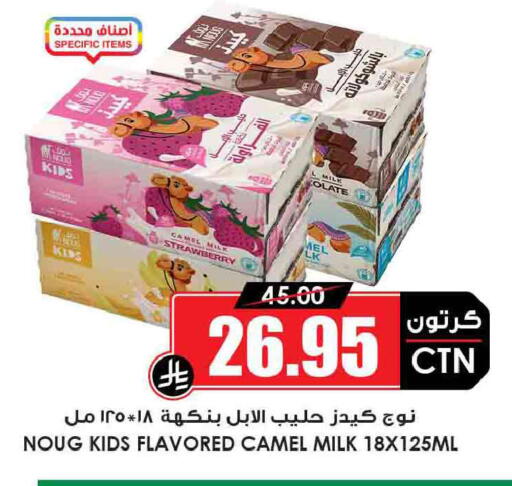 Strawberry available at أسواق النخبة in مملكة العربية السعودية, السعودية, سعودية - ينبع