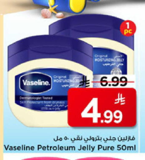 available at مارك & سيف in مملكة العربية السعودية, السعودية, سعودية - الأحساء‎