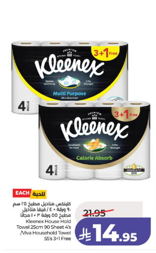 available at لولو هايبرماركت in مملكة العربية السعودية, السعودية, سعودية - عنيزة