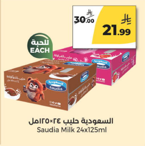 available at  دانة طازج يوميا in مملكة العربية السعودية, السعودية, سعودية - الرياض