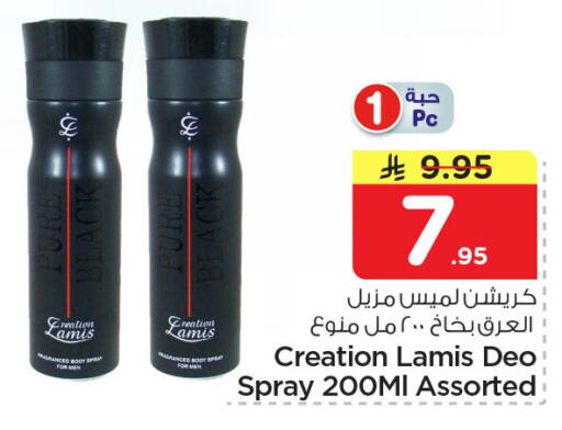 available at نستو in مملكة العربية السعودية, السعودية, سعودية - الجبيل‎