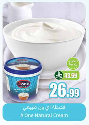 available at أسواق عبد الله العثيم in مملكة العربية السعودية, السعودية, سعودية - رفحاء