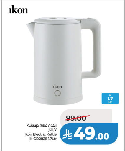 available at لولو هايبرماركت in مملكة العربية السعودية, السعودية, سعودية - حائل‎