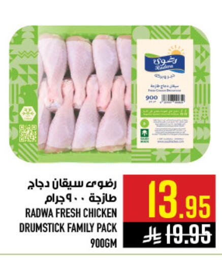 available at Abraj Hypermarket in KSA, Saudi Arabia, Saudi - Mecca