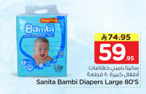 available at Nesto in KSA, Saudi Arabia, Saudi - Riyadh