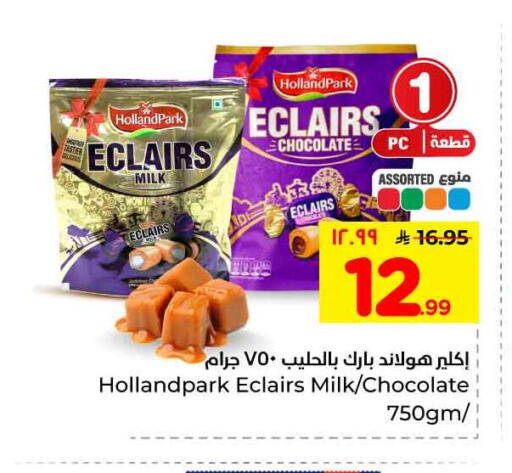 available at هايبر الوفاء in مملكة العربية السعودية, السعودية, سعودية - الرياض