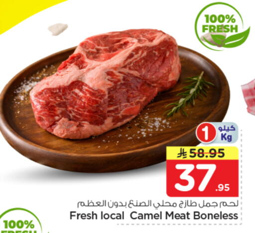 available at نستو in مملكة العربية السعودية, السعودية, سعودية - الرياض