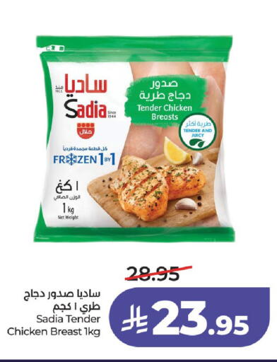 available at لولو هايبرماركت in مملكة العربية السعودية, السعودية, سعودية - حائل‎