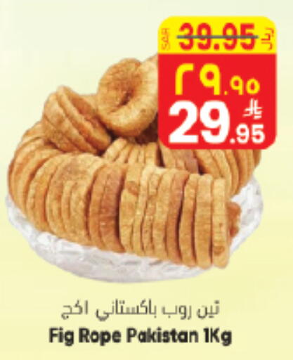 Fig available at City Flower in KSA, Saudi Arabia, Saudi - Sakaka