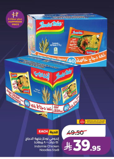 available at لولو هايبرماركت in مملكة العربية السعودية, السعودية, سعودية - الأحساء‎