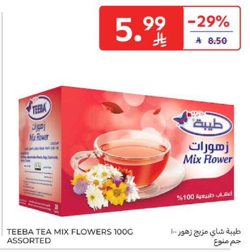 available at كارفور in مملكة العربية السعودية, السعودية, سعودية - بريدة