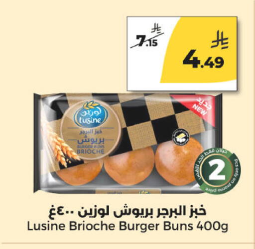 available at Danah Daily Fresh in KSA, Saudi Arabia, Saudi - Riyadh
