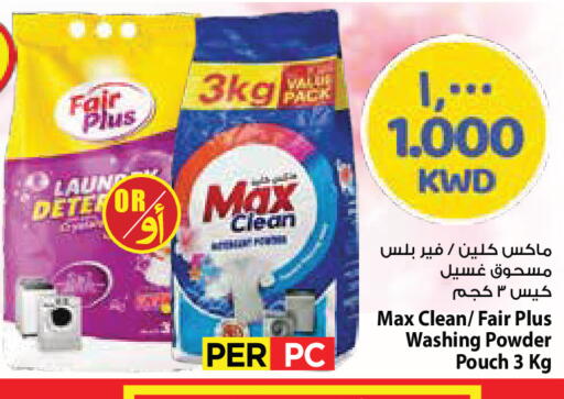 available at Mark & Save in Kuwait - Ahmadi Governorate