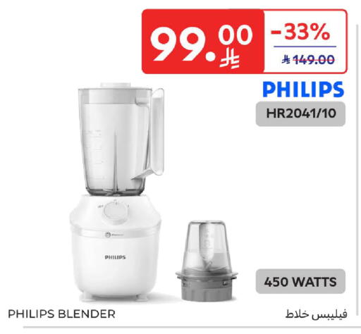 available at كارفور in مملكة العربية السعودية, السعودية, سعودية - المنطقة الشرقية