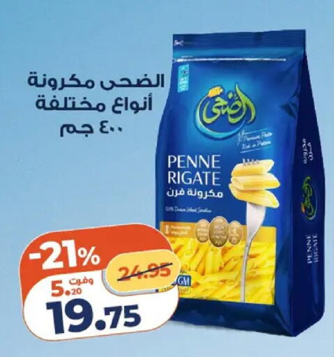 available at Kazyon  in Egypt - Cairo