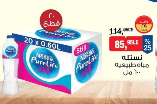 available at بيم ماركت in Egypt - القاهرة