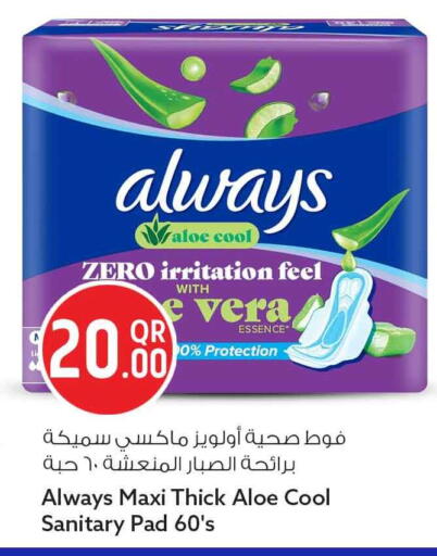 available at سفاري هايبر ماركت in قطر - الخور