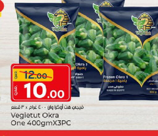 Okra available at Paris Hypermarket in Qatar - Al Rayyan