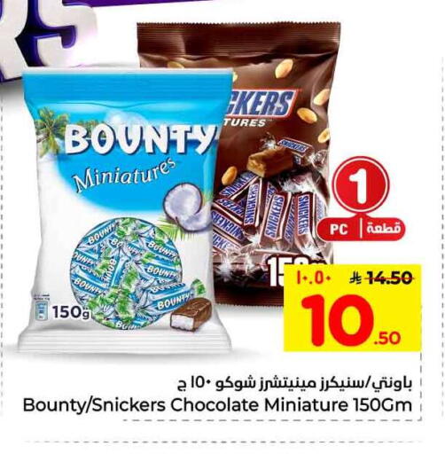 available at هايبر الوفاء in مملكة العربية السعودية, السعودية, سعودية - مكة المكرمة