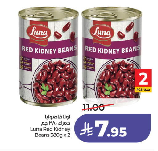 available at لولو هايبرماركت in مملكة العربية السعودية, السعودية, سعودية - حائل‎