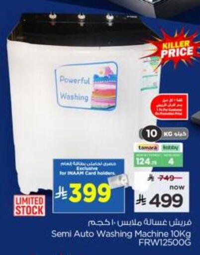 available at Hyper Al Wafa in KSA, Saudi Arabia, Saudi - Riyadh