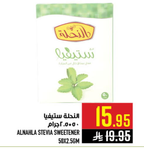 available at أبراج هايبر ماركت in مملكة العربية السعودية, السعودية, سعودية - مكة المكرمة