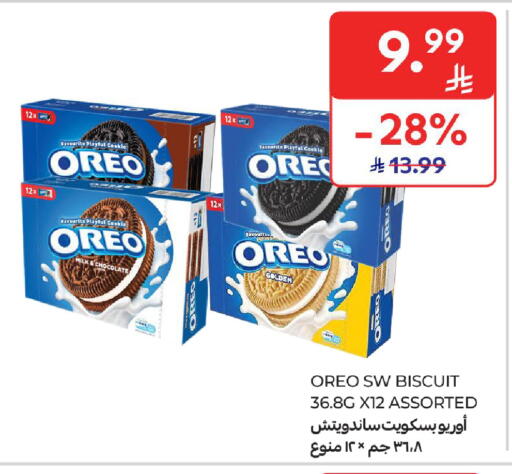 available at كارفور in مملكة العربية السعودية, السعودية, سعودية - سكاكا