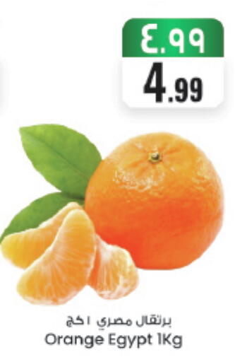 Orange from Egypt available at ستي فلاور in مملكة العربية السعودية, السعودية, سعودية - حائل‎