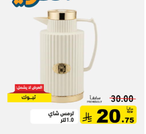 available at أسواق رامز in مملكة العربية السعودية, السعودية, سعودية - الأحساء‎