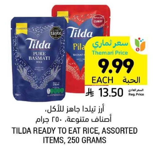 available at أسواق التميمي in مملكة العربية السعودية, السعودية, سعودية - الجبيل‎