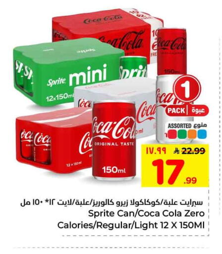 available at هايبر الوفاء in مملكة العربية السعودية, السعودية, سعودية - الطائف